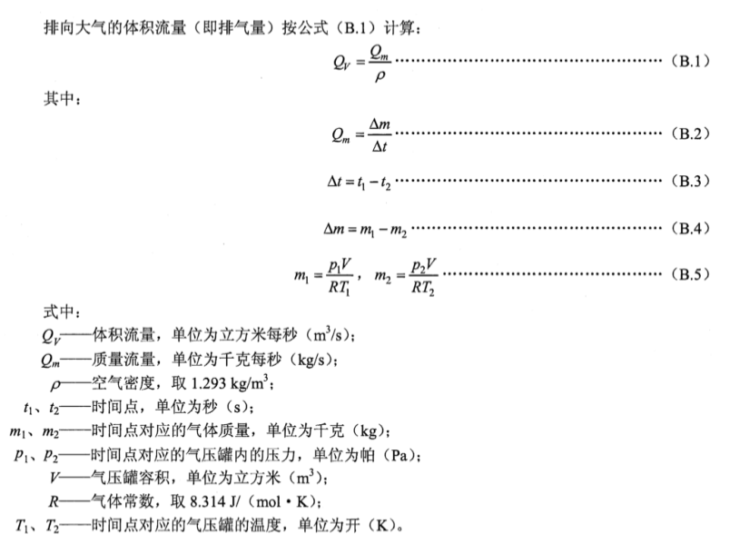 給水管道進排氣閥技術(shù)要求